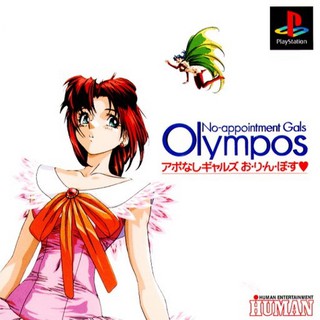 OLYMPOS [PS1 JP : 1 Disc]