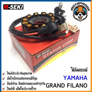 ฟิลคอยล์ YAMAHA GRAND FILANO มัดไฟ ขดลวดจานไฟ  ฟิล์มคอยแกรนด์ฟิลาโน่ ตรงรุ่น M-SEKI สินค้าคุณภาพ ใช้แทนอะไหล่เดิม