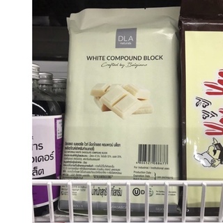 DLA White Chocolate Compound Block ขนาด 1 กก.