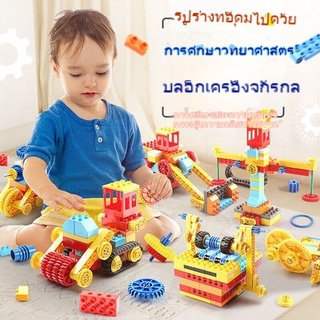 Feile Education Series ของเล่นประกอบเข้ากันได้กับ LEGO บล็อกตัวต่อสำหรับเด็ก เชิงกล กลุ่ม Gear Intelligence