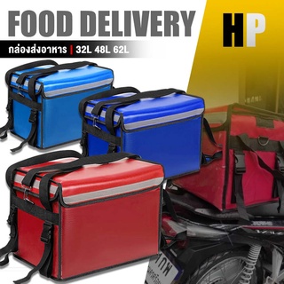 ราคากล่องส่งอาหาร ร้อน เย็น delivery กล่องท้ายรถ กระเป๋าติดรถ เก็บอุณหภูมิ ใส่อาหาร 📍มี 3 ไซค์ 3 สี | ที่วางแก้ว ถาดเเก้ว