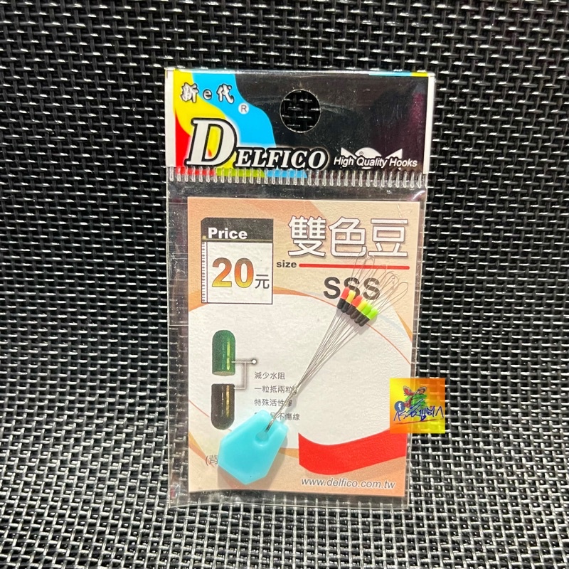 สต๊อปเปอร์ Delfico 3s 2ชั้น