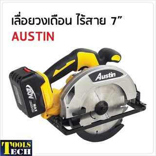 เลื่อยวงเดือนไร้สาย 7 นิ้ว 20V AUSTIN AT-680