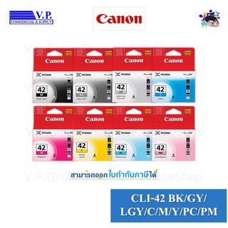 Canon CLI-42 หมึกพิมพ์เครื่อง Pro-100 *VP COM**คนขายหมึก*