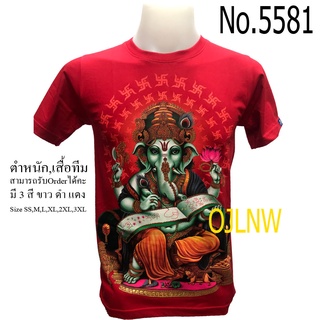 เสื้อสกรีนลาย  พระพิฆเนศ พระพิฆเนตร พระพิฒเนตร พระพิฒเนศ (Ganesh) เสื้อมงคล เสื้อพระ เสื้อยืด คอกลม เทพ เสื้อยืด Cotton