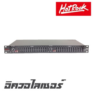 HOTROCK 215 อิควอไลเซอร์การตอบสนองความถี่ 20Hz-20Khz แรงดันไฟฟ้า 220 Vacกำลังไฟ 15 วัตต์ (รับประกันสินค้า 1 ปีเต็ม)