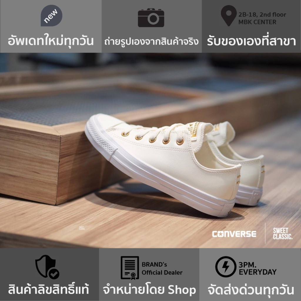 converse all star ox gold