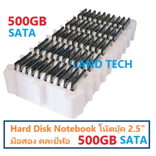 ราคาHDD Notebook  ฮาร์ดดิสก์ harddisk ฮาร์ดดิสก์โน้ตบุ๊กมือสอง 2.5\" SATA 500GB คละยี่ห้อ