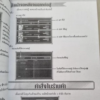 หนังสือบทสรุปเกม FINAL FANTASY VII [ภาค7] [PS1] [คู่มือเกม/เฉลยเกม/หนังสือเกม] [ใหม่]