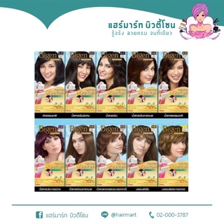 สีย้อมผม ครีมเปลี่ยนสีผม บีเง็น วันพุช ง่าย บีเง็น ครีมคัลเลอร์ / Bigen Cream Color One Push