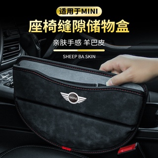 BMW Mini Seat Storage Box Suitable for Mini Cooper Decorative Gap Storage Box Car Gap Storage Box