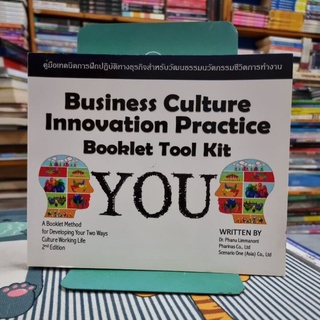 Business culture innovation practice booklet tool kit