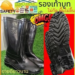 รองเท้าบูทก่อสร้าง รองเท้าบูทดำ ยาง BOOT