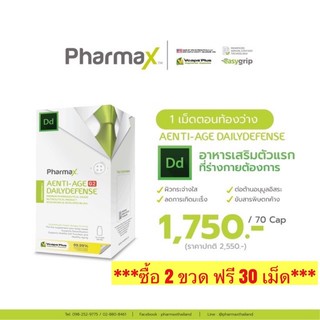 Pharmax Aenti.Age Dailydefense (70 แคปซูล) 1กล่อง