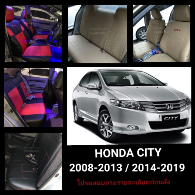 หุ้มเบาะหนังเข้ารูปตรงรุ่น Honda city 2008-2013 / 2014-2019