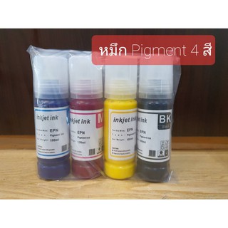 หมึกกันน้ำ หมึกพิมพ์ ชนิดเติม อิ้งเจ็ท Pigment Ink ขนาด 100 ml ( 4 สี )