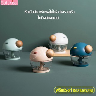 Softkiss เครื่องปั่นกระเทียม เครื่องปั่นมือ