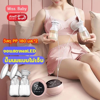 👶Miss Baby เครื่องปั๊มนมไฟฟ้า 180ML*2 ขวดนม PP เครื่องปั๊มนม