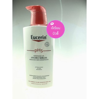 Eucerin PH5 Hydro Serum For Daily Moist ขนาด 400 มล ซีรั่มเข้มข้นแตกตัวเป็นน้ำ (ของแท้ ฉลากไทย)