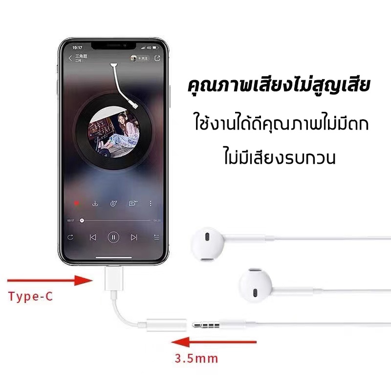 สายแปรงหูฟังหางหนู Type C to Audio 3.5 + USB C, แปลงชาร์จและต่อหูฟัง 3.5 mm ได้พร้อมกัน Samsung ทุกรุ่น, Huawei, Xiaomi