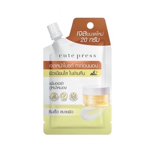 CUTE PRESS มาสก์เจลหน้าใส 3 สูตร CALMING CICA,1 NIGHT BRIGHTENING , 8 HR FULL NIGHT SLEEP OVERNIGHT MASKฝาเกลียวขนาด20 g