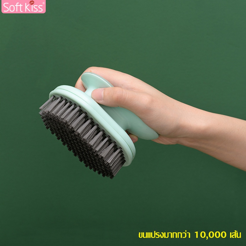 Softkiss แปรงอเนกประสงค์ สำหรับซักผ้า