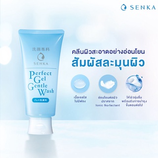 Senka Perfect Gel Gentle Wash 100g