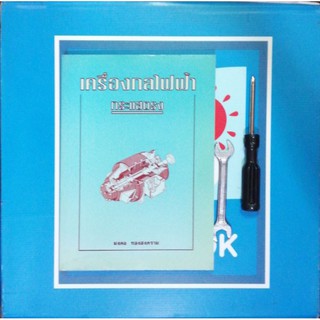 เครื่องกลไฟฟ้า​กระแส​ตรง​.หนังสือมือหนึ่งปกเหลืองยับมีรอย