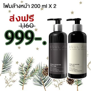 √ โปรพิเศษ 2 ขวดใหญ่ 999.-