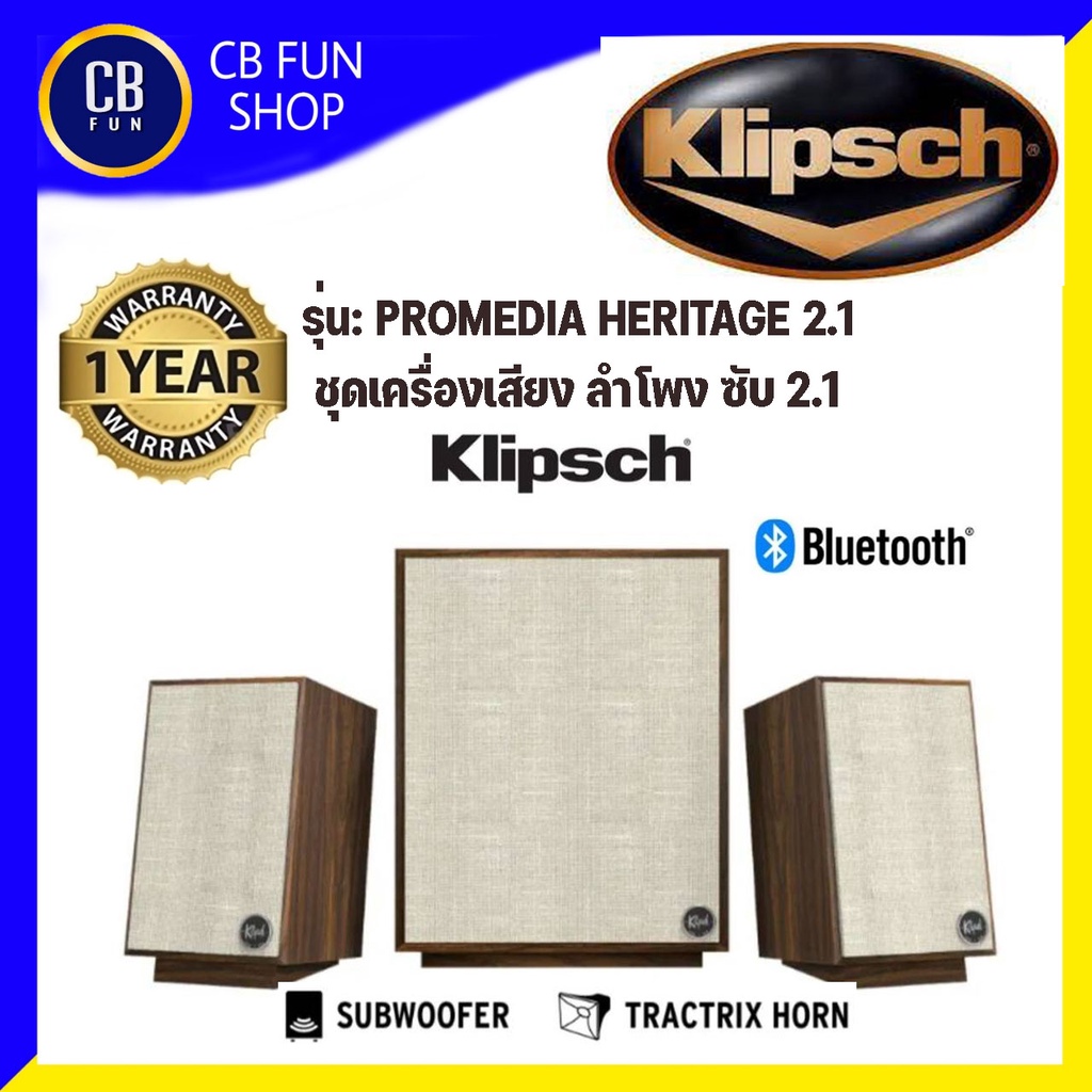 KLIPSCH รุ่น PROMEDIA HERITAGE 2.1 ชุด ลำโพงซับเคลื่อนที่ 2.1(150Watt)2x35Watt สินค้าใหม่แกะกล่องทุกชิ้นรับรองของแท้100%
