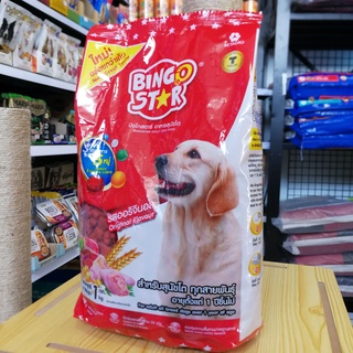 อาหารสุนัขโต บิงโกสตาร์ (Bingo Star) 1 kg. สูตรคลาสสิค ออริจินอล จากเครือเบทาโกร