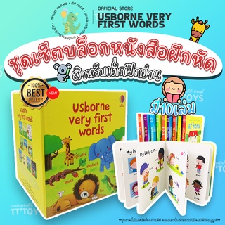 TTTOYS⚡️หนังสือเด็ก Usborne Very First Words คำศัพท์ภาษาอังกฤษสำหรับเด็ก คำศัพท์รูปภาพ หนังสือนิทานภาษาอังกฤษสำหรับเด็ก