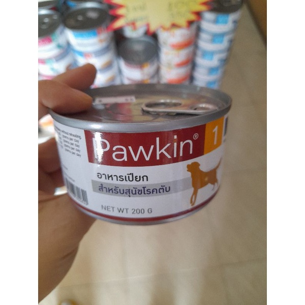อาหารสุนัขโรคตับ Hepatic อาหารเปียก Pawkin 200g