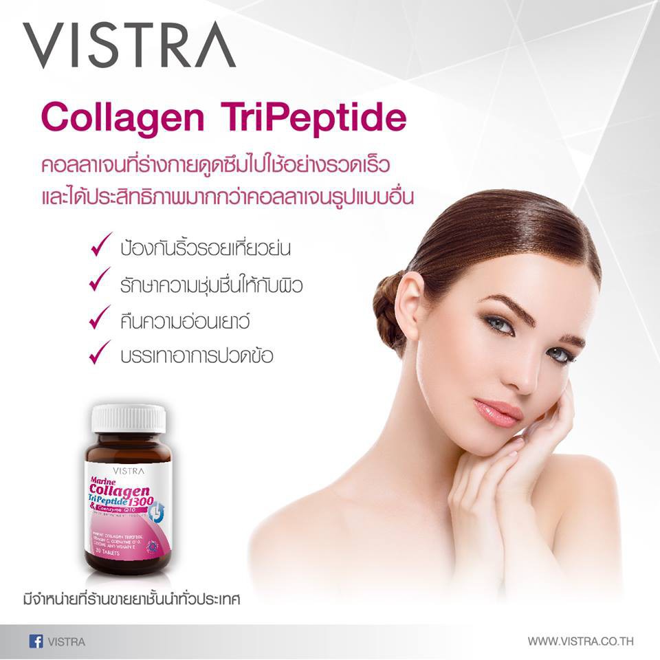 collagen เสริมสร้าง Vistra Marine collagen tripeptide 1300 yiMD