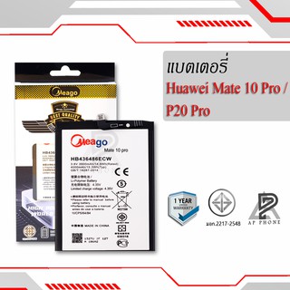 แบตเตอรี่  Huawei Mate10 Pro / P20 Pro / Mate10 / Mate20 / HB436486ECW แบตแท้100% มีรับประกัน1ปี