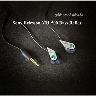 [Blackchicken602] หูฟัง หูฟังเอียร์บัด Sony Ericsson MH-500 Bass Reflex สายL สายสั้น