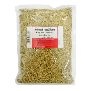 โปรโมชัน! เทียนข้าวเปลือก 500 กรัม Fennel Seeds 500g