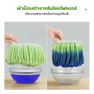 ผ้าม็อบไมโครไฟเบอร์ขนาด13.5 ผ้าม็อบถูพื้นขนาดมินิ
