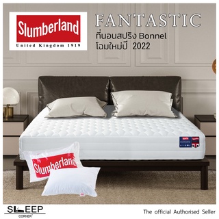 ที่นอน Slumberland รุ่น Fantastic โฉมล่าสุด