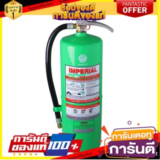 ถังดับเพลิงสารเคมี สูตรน้ำ IMPERIAL 6A20B 10LB อุปกรณ์นิรภัยส่วนบุคคล WATER FIRE EXTINGUISHER IMPERIAL 6A20B 10LB GREEN