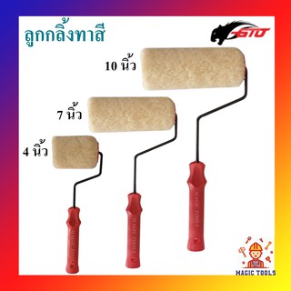 GTO ลูกกลิ้งทาสี อย่างดี ขนาดต่างๆ 4 นิ้ว,7 นิ้ว,10 นิ้ว ราคาต่ออัน