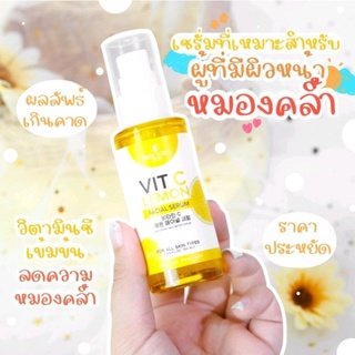 VIT C LEMON FACIAL SERUM 50ml.