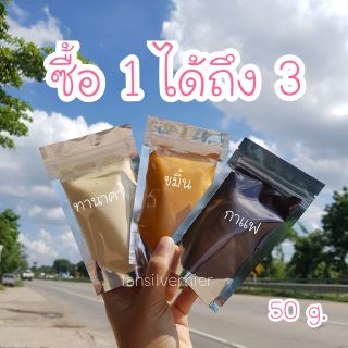 สครับผิว ขัดผิว กาแฟ+ขมิ้น+ทานาคา 150g. ผิวสวยด้วยธรรมชาติ