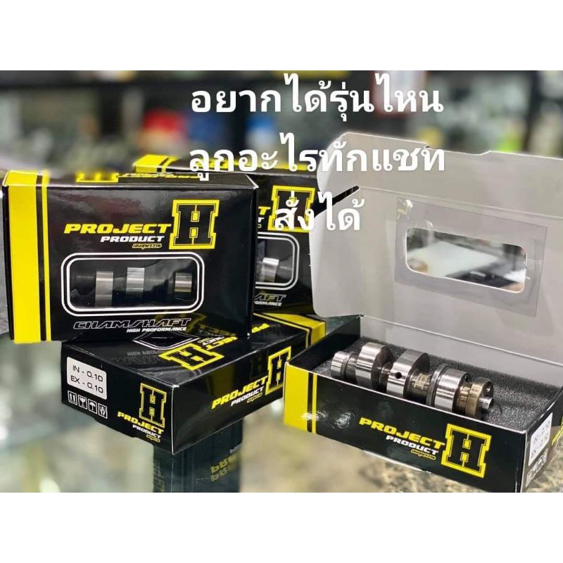 แคมแต่งเฮงสุพรรณ ตัวใหม่ล่าสุด มีทุกรุ่นW100 110 110i 125 125i MSX ปลาวาฬ รับประกันคุณภาพ แท้ทุกตัว มีปัญหาเครมได้ทันที