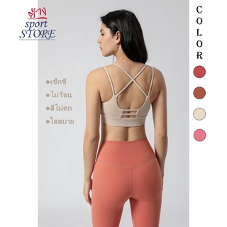 【ช้าง STORE】🏃‍♀️Sports Bras สปอร์ตบรา เซ็กซี่ สำหรับออกกำลังกาย เหมาะใส่ออกกำลังกาย มีให้เลือก 4 สี  เสื้อในสปอตบรา