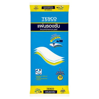 เทสโก้ แผ่นรองซับ ขนาดใหญ่ 45 x 70ซม. 10 ชิ้น ผ้าอนามัย Tesco Size L 45 x 70cm Incontinence Pad 10pcs ผ้าอนามัย ผ้าอ้อมส