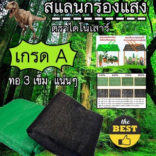 สแลน2*50เมตร สแลนกันแดด ตาข่ายกรองแสง สแลนกรองแสง สแลนบังแดด สแลนพรางแสง กันแดด50%60%70%80