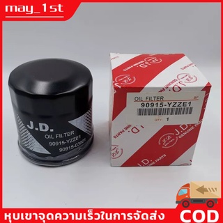 【กทม.พร้อมส่ง】กรองน้ำมันเครื่อง โตโยต้า วีโก้ รีโว่ ฟอร์จูนเนอร์ อินโนว่า คอมมูเตอร์ เครื่องJZ