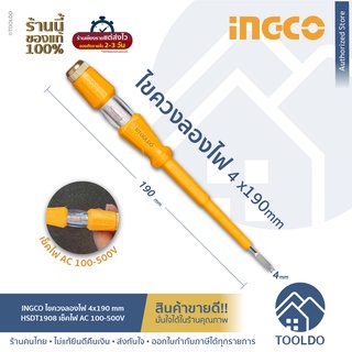 INGCO ไขควงเช็คไฟ 7.5 นิ้ว 100-500V HSDT1908 ไขควงวัดไฟ ไขควงลองไฟ ไขควงช่างไฟ Voltage Tester