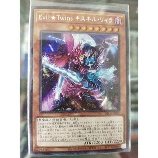 Yugioh Evil Twins Kisikil-Lilla SCR/UR/SR/Common DBGI-JP017